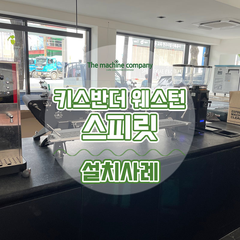 키스반더.jpg