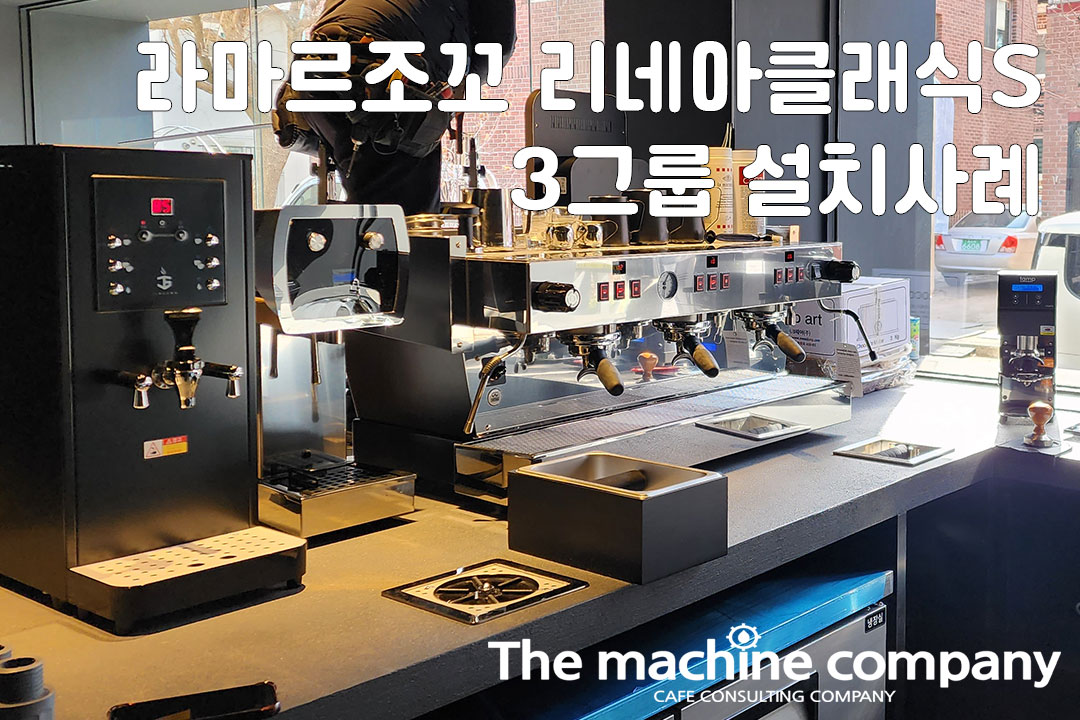 더머신리스_배배꼬일산설치사례.jpg